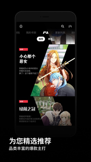 PODO漫画 - 正版韩漫免费阅读平台 Hero图